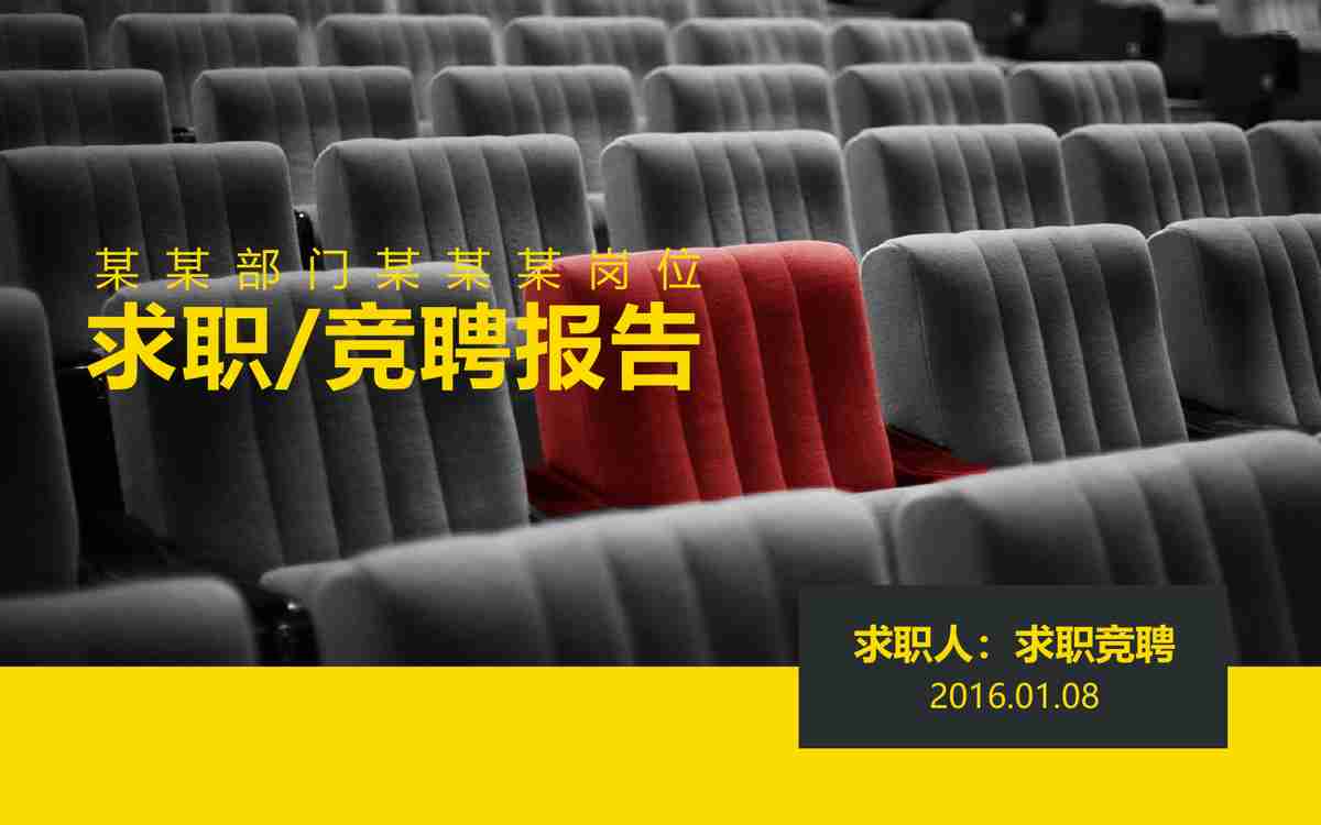 商务风简约大气PPT模板