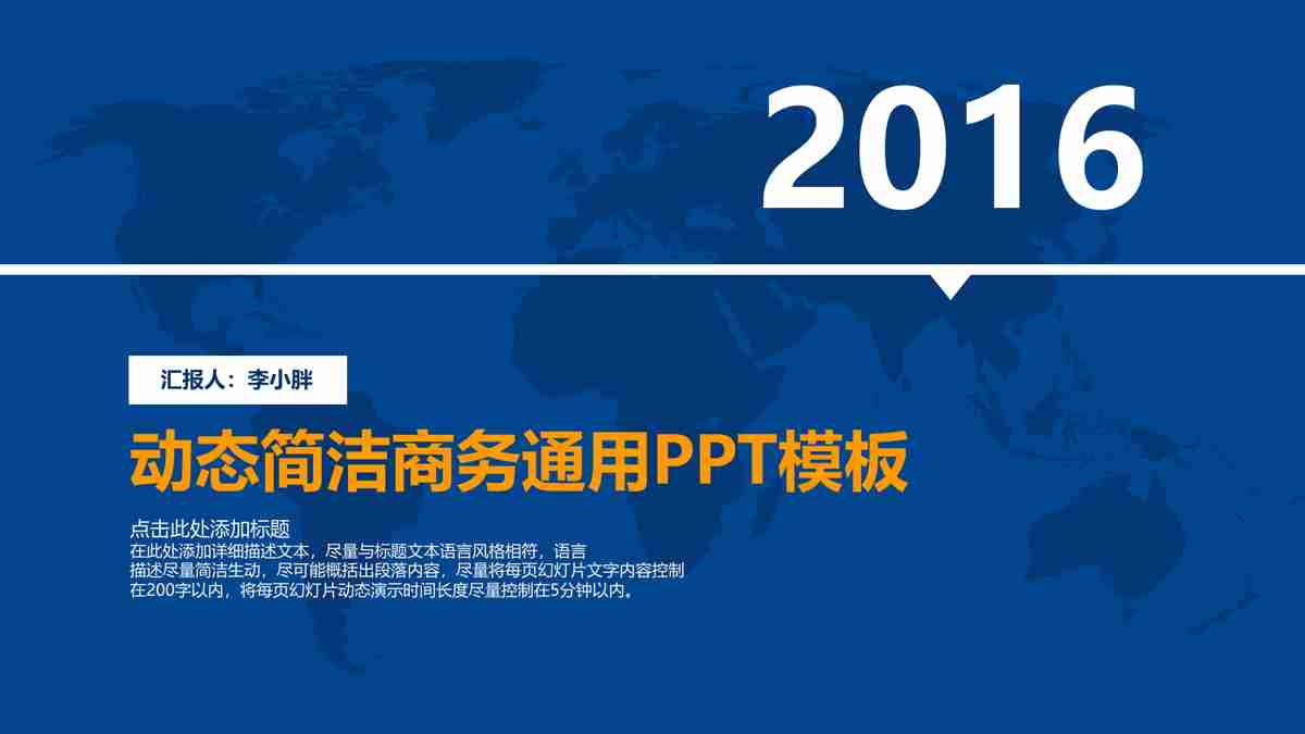 2016年度销售业绩报告