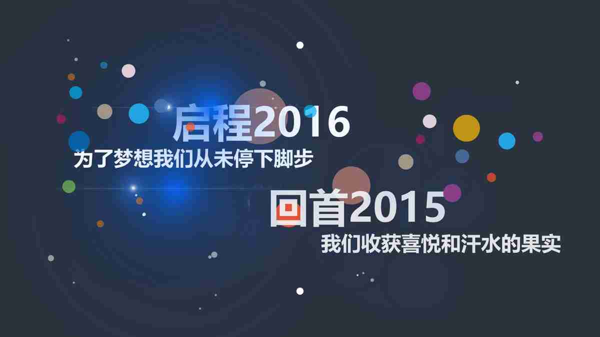 商务通用型PPT模板