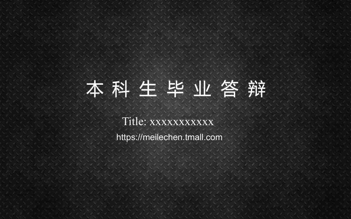 品牌资产与产品伤害危机管理PPT模板