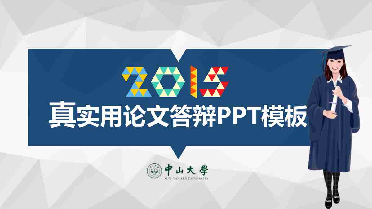 商务风PPT模板：专业与创意的结合