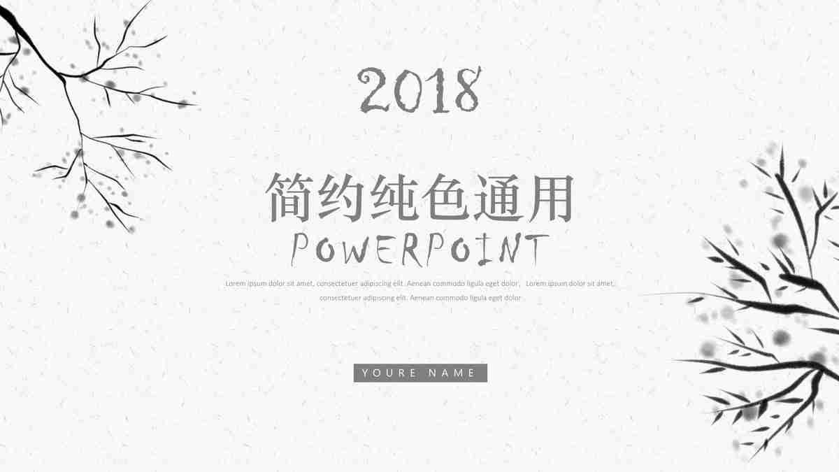 商务会议报告PPT模板