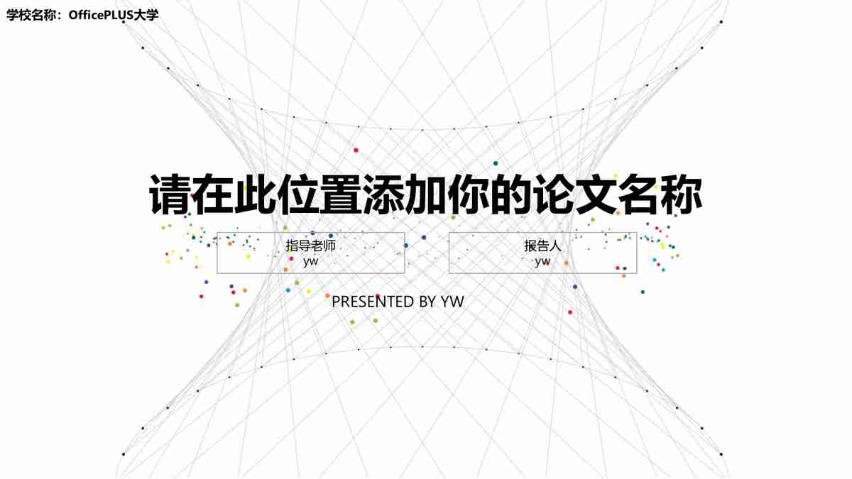 现代简约商务风PPT模板