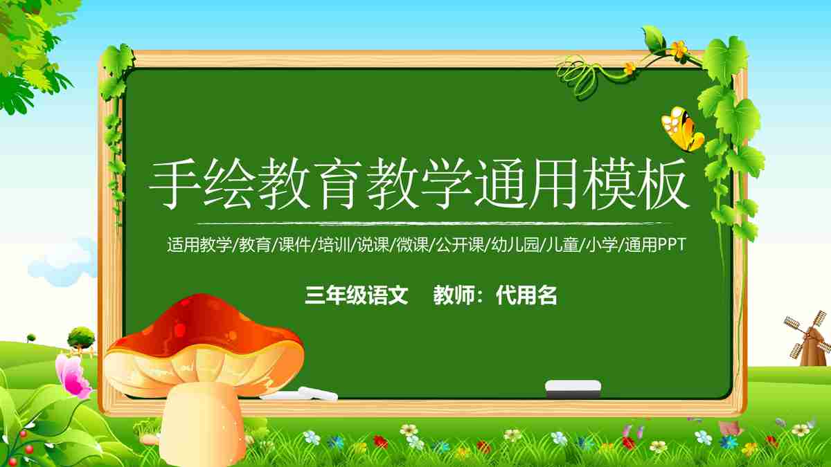 商务会议报告PPT模板