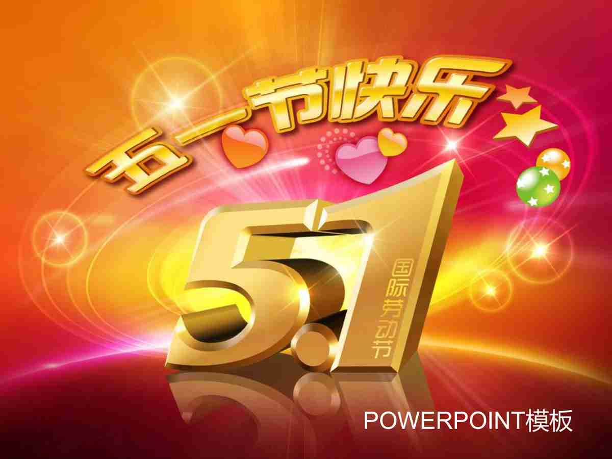 商务风PPT模板：专业与创意兼备