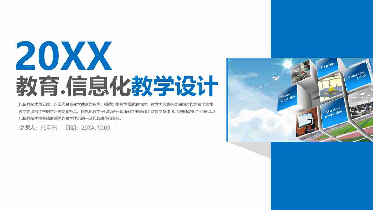 现代商务风PPT模板 - 专业与时尚的结合