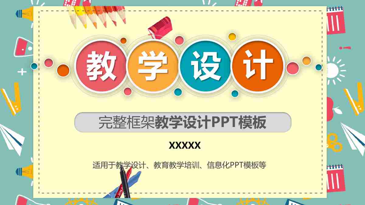 商务风PPT模板:专业与时尚的结合