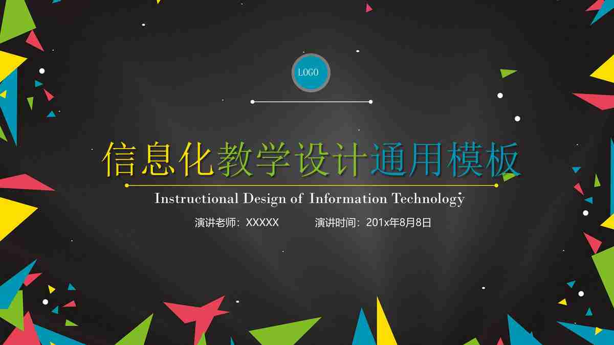 商务风PPT模板：专业与时尚的结合