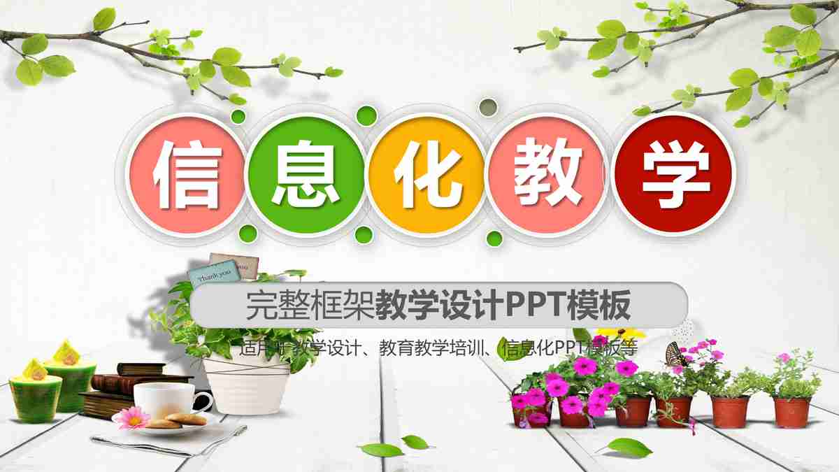 商务风PPT模板 - 专业与创意的结合