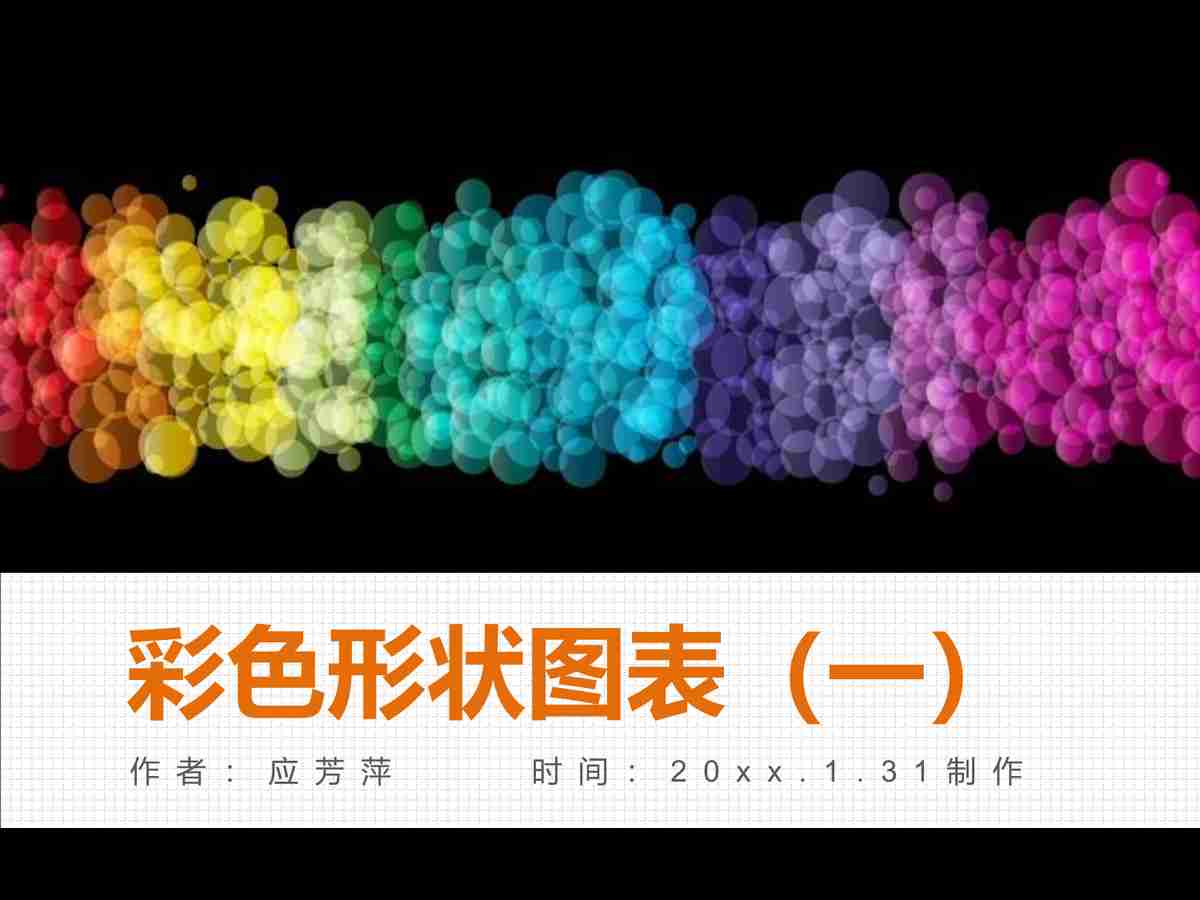 学习与教育主题PPT模板