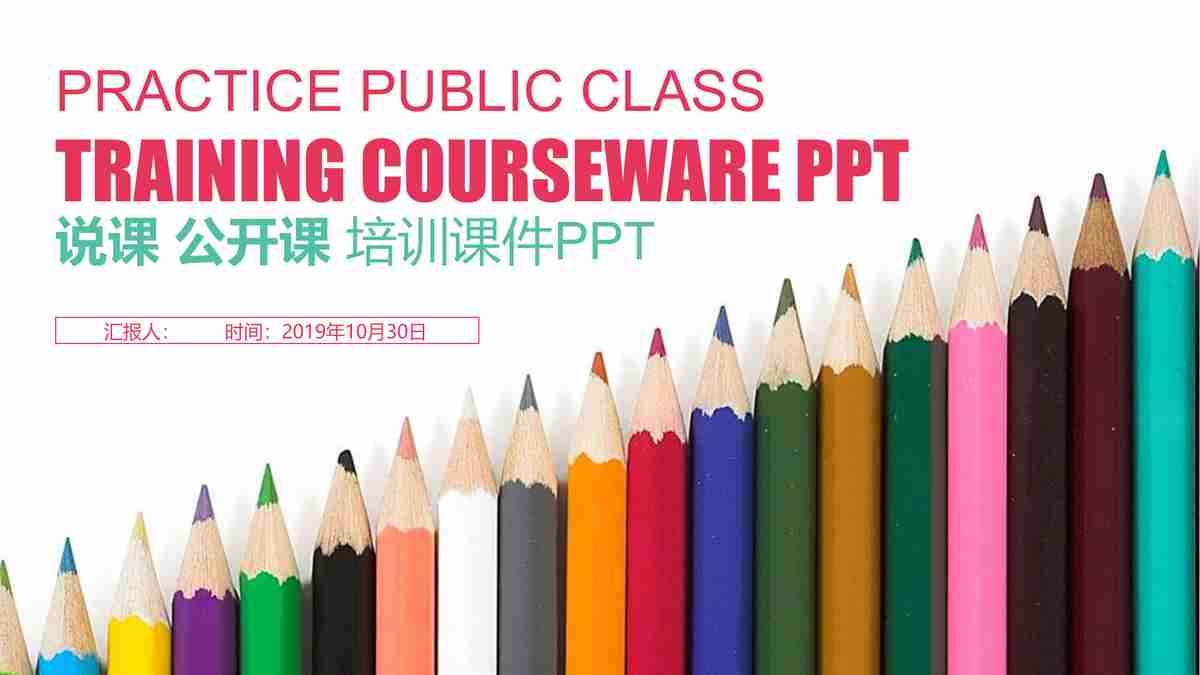 商务风PPT模板:专业与创意的结合