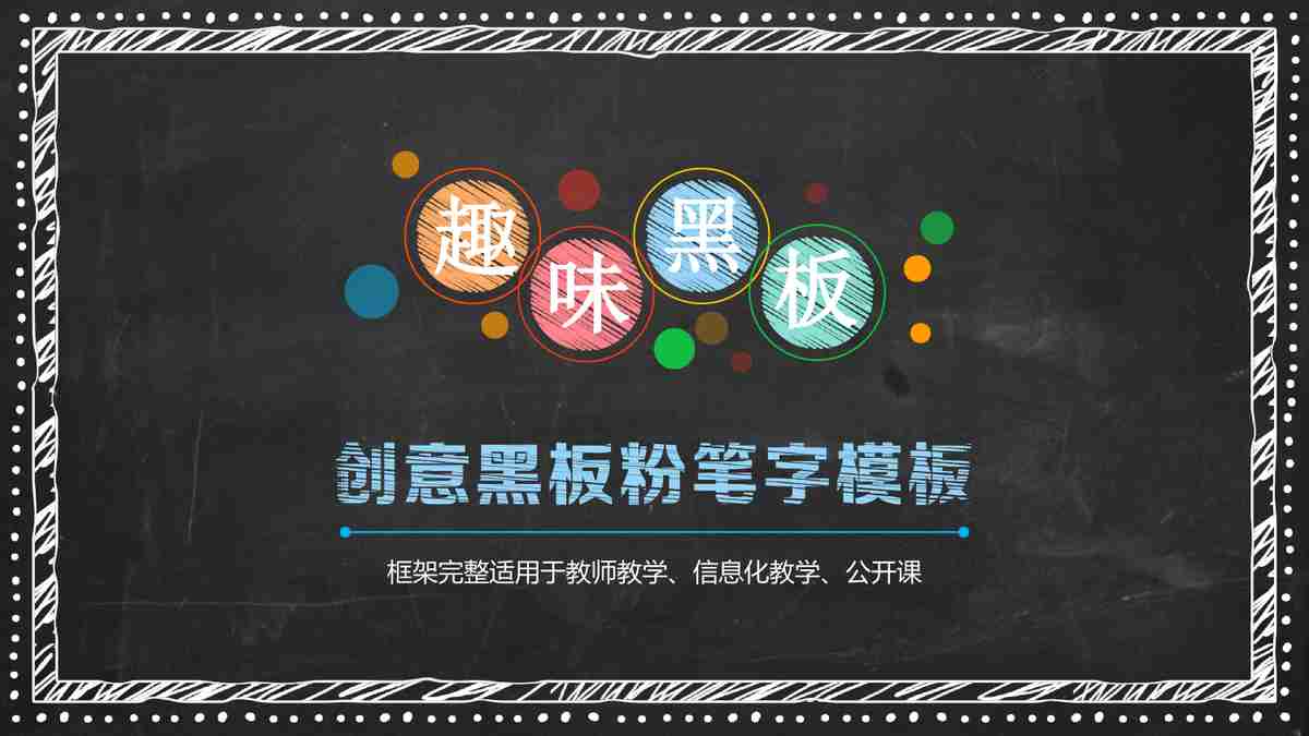 城市风光与自然景观相结合的PPT模板