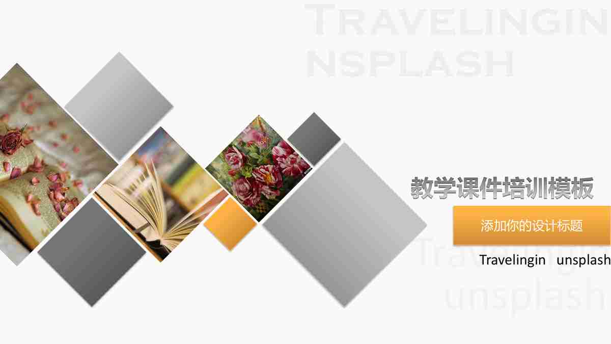 春日繁花-清新自然风PPT模板