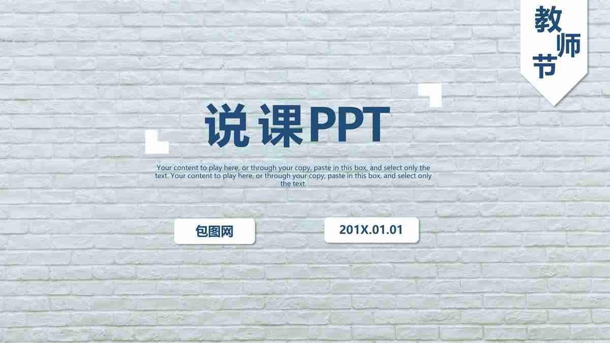 教育领域专业PPT模板