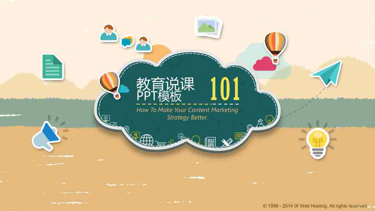 酷鼠集市101：探索与发现