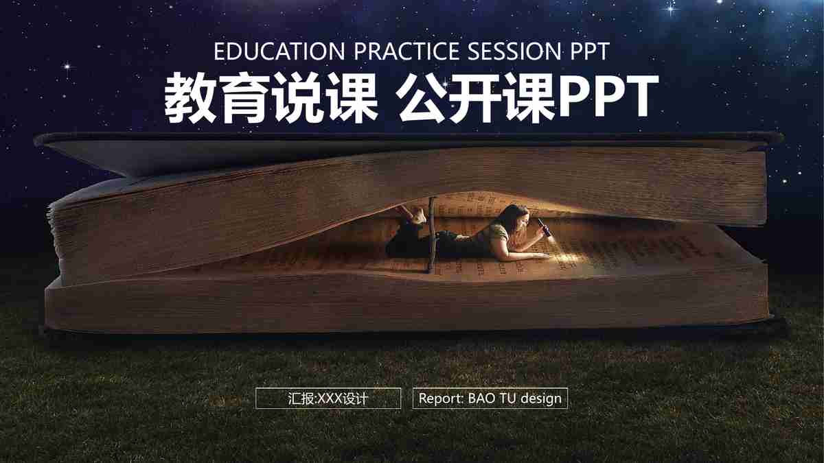 年度工作概述与成果展示PPT模板