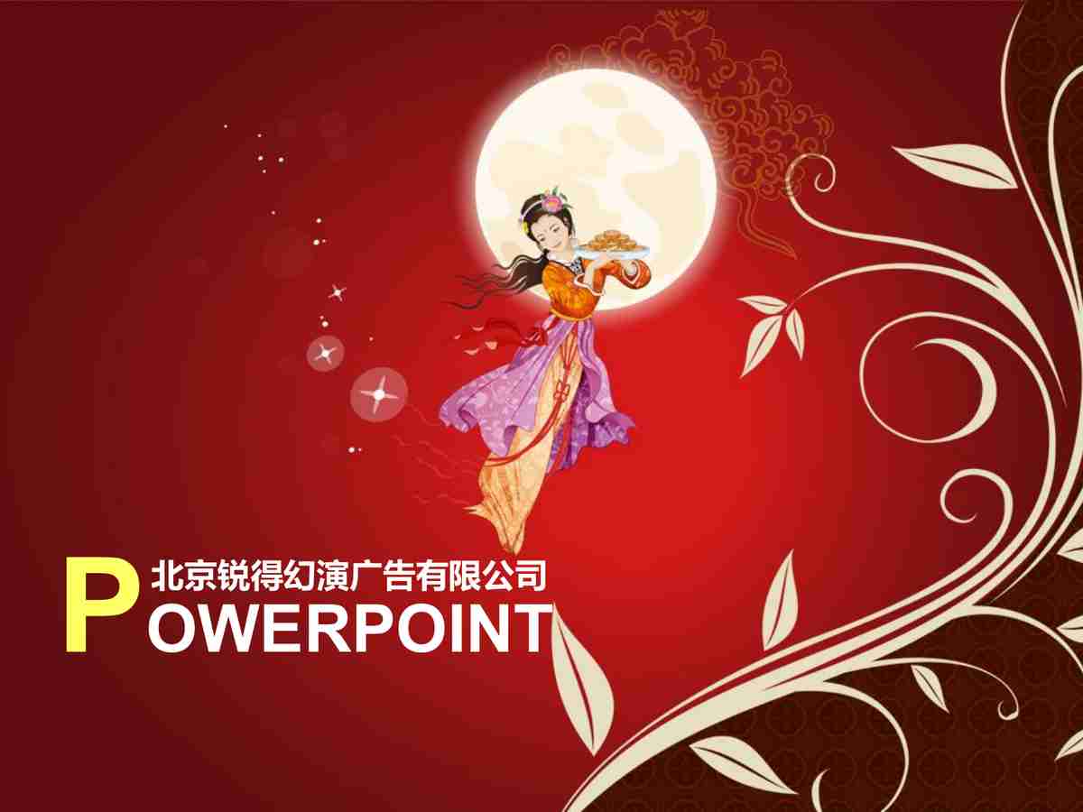 红色主题商务PPT模板