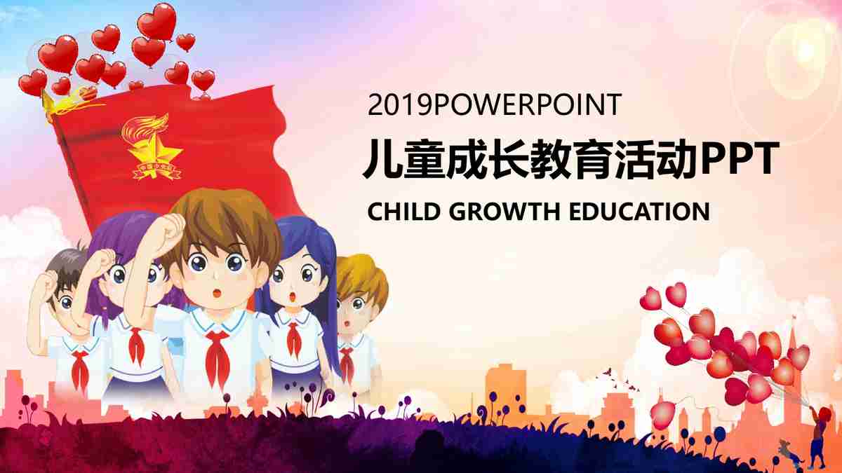 简约大气商务风PPT模板