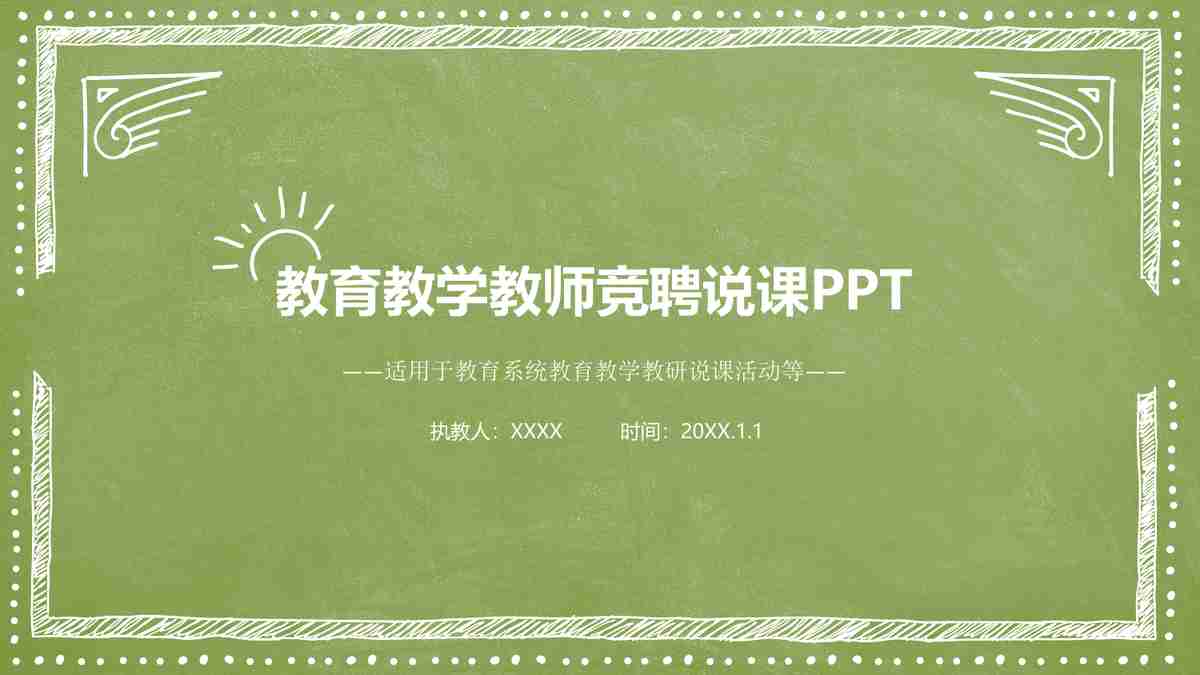 商务风汇报PPT模板