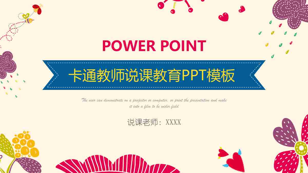 教育主题PPT模板 - '探索知识的海洋' 设计