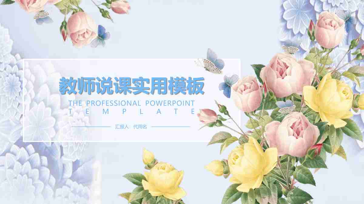 商务风简约大气汇报PPT模板