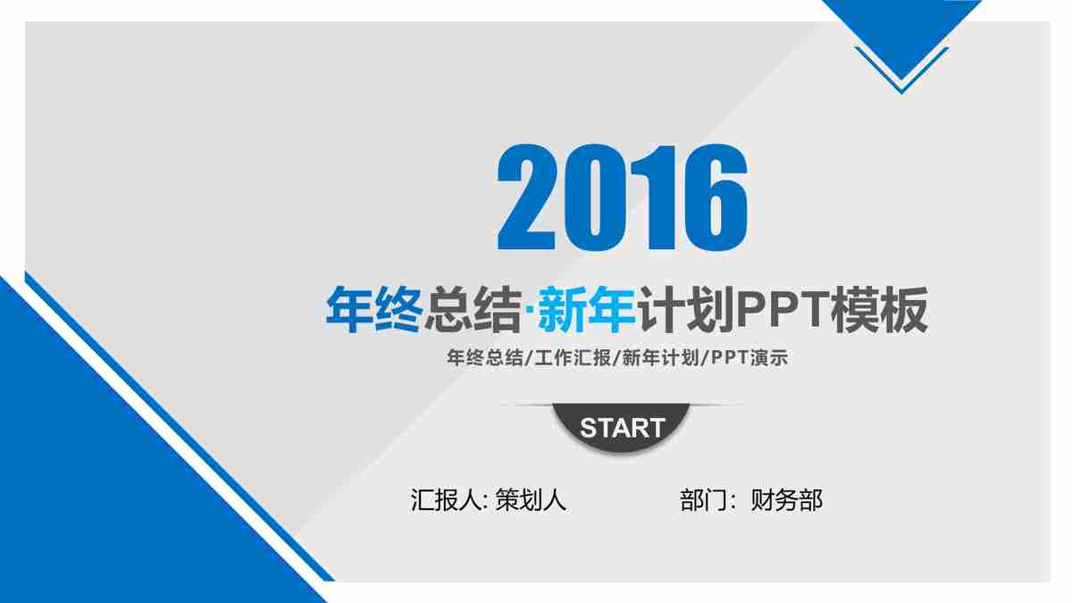 商务风PPT模板:蓝色科技感十足