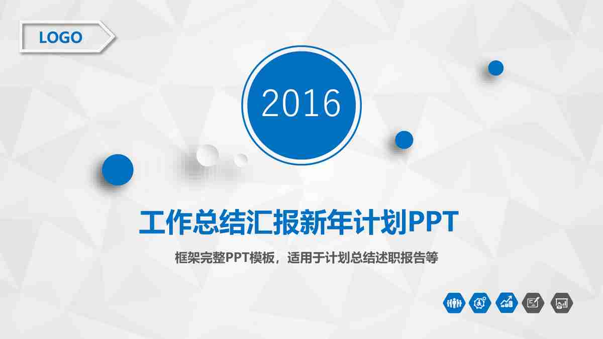 商务风·简约大气汇报PPT模板