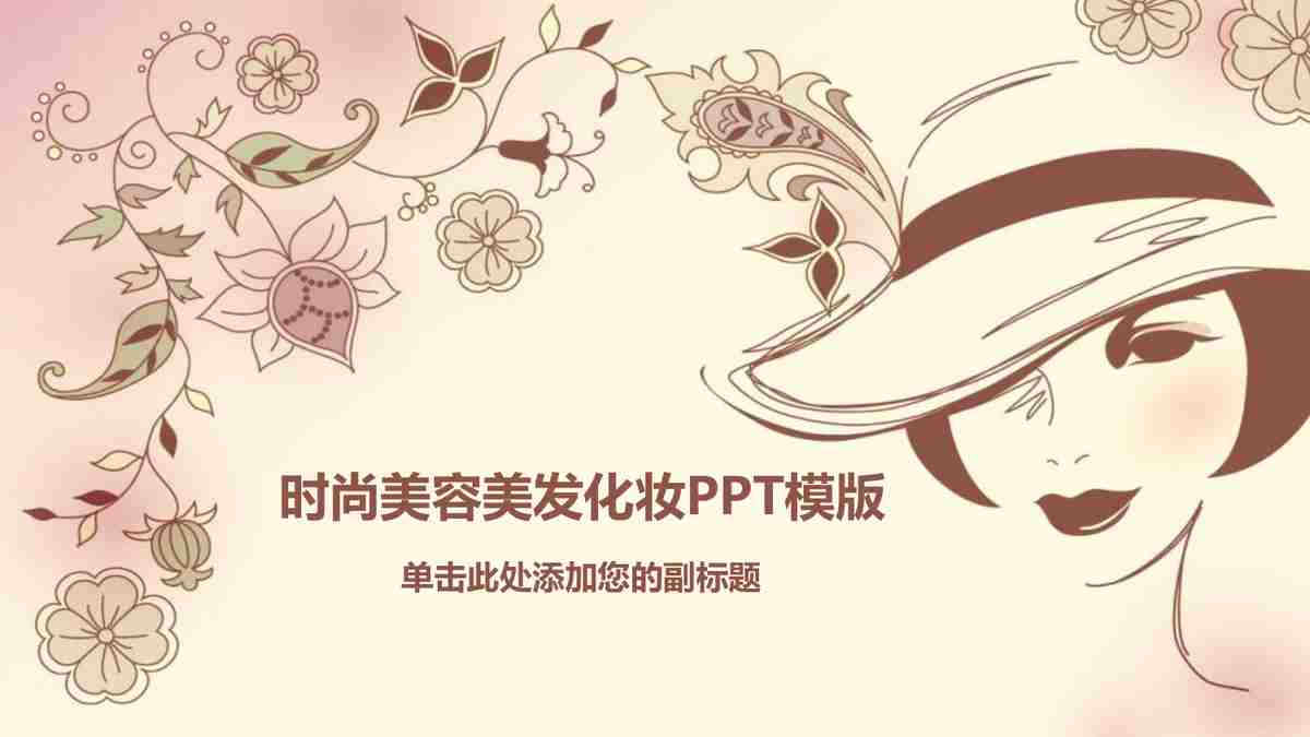 商务风PPT模板：专业与时尚的结合