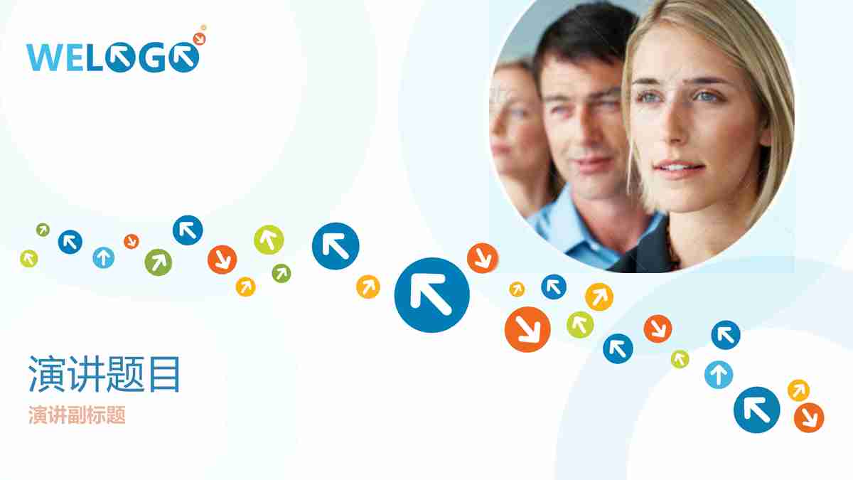 现代商务风PPT模板