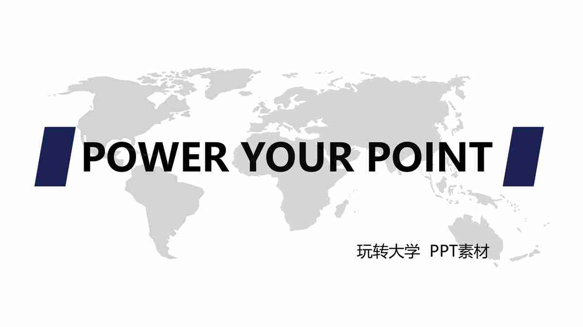 现代都市商务风PPT模板