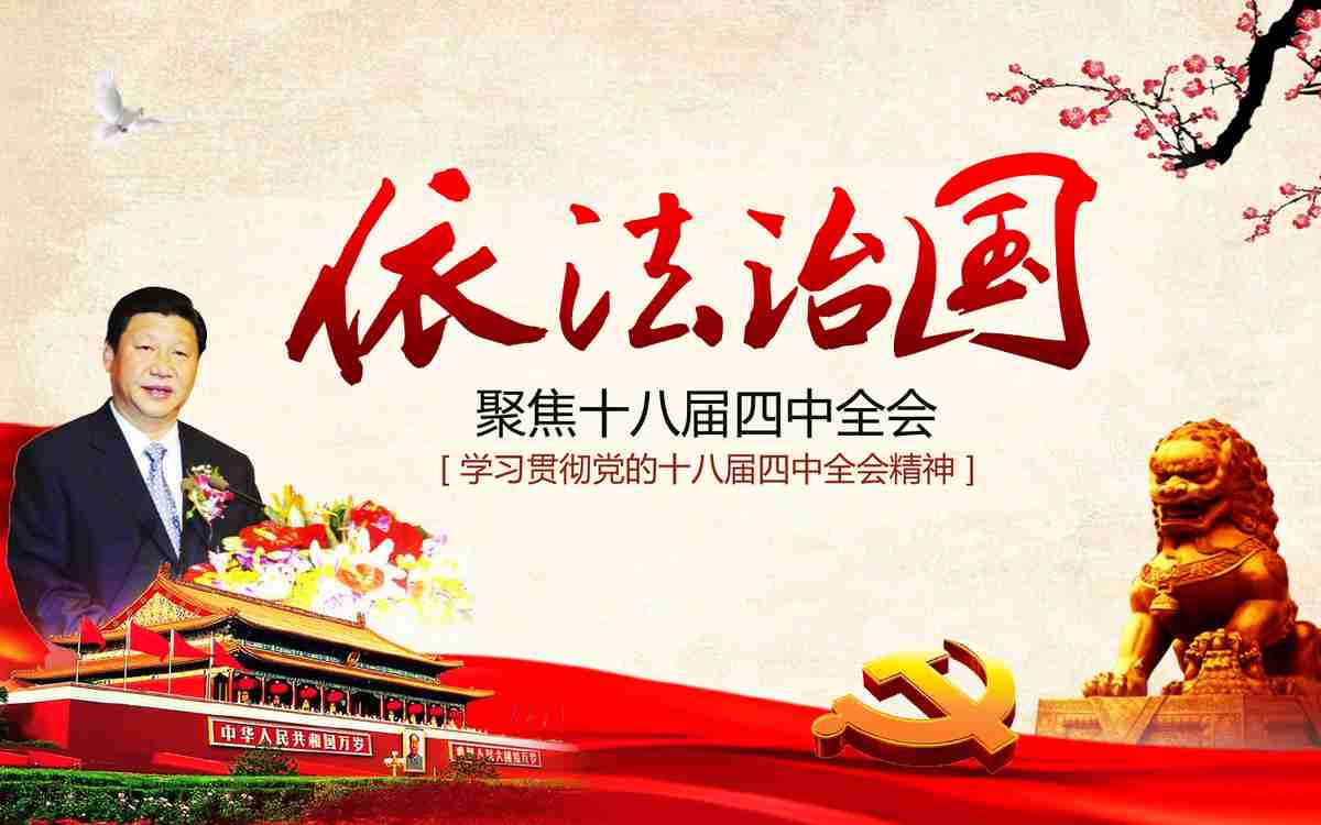 红色主题商务风PPT模板 - 专业与激情的融合