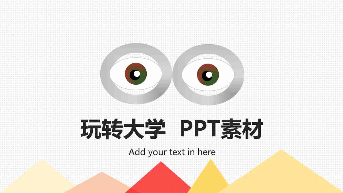 商务会议与报告专用 - 专业简洁风