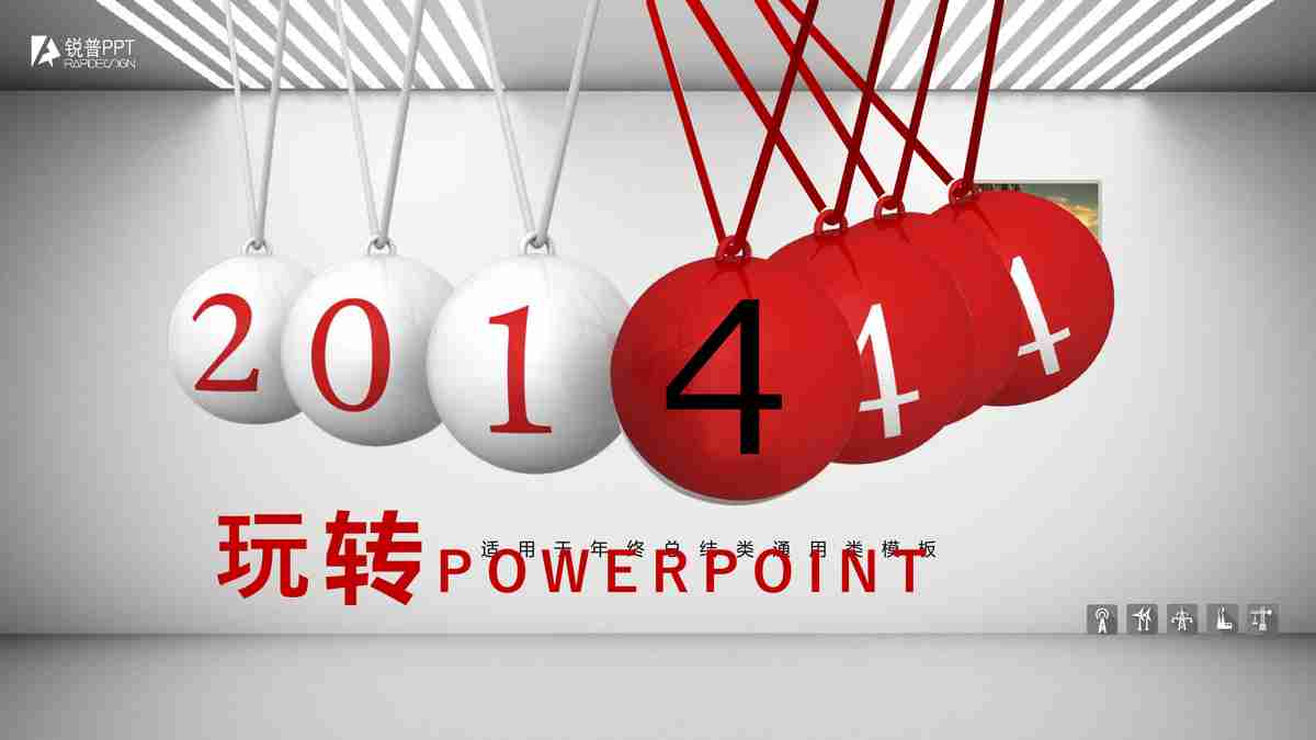 现代商务风PPT模板