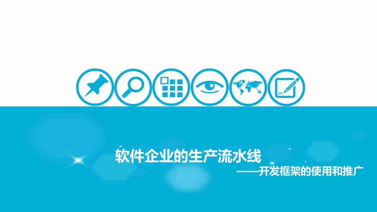 现代企业竞争力提升策略与执行