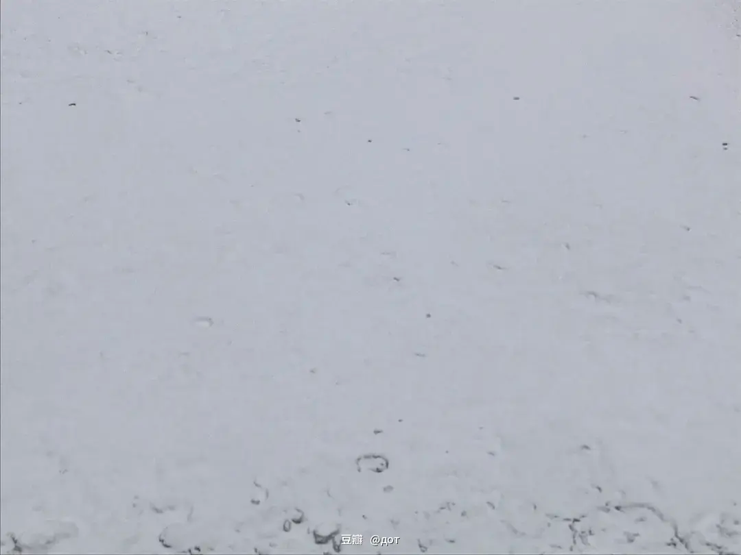 未踩踏的雪