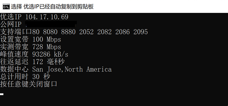 优选IP结果_副本.png