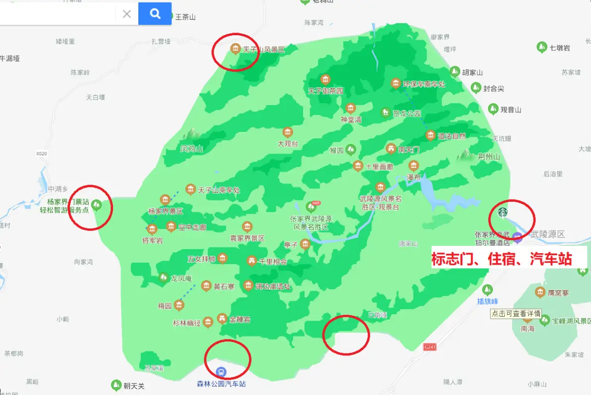 超贴心 湖南张家界自由行注意事项一次全说完