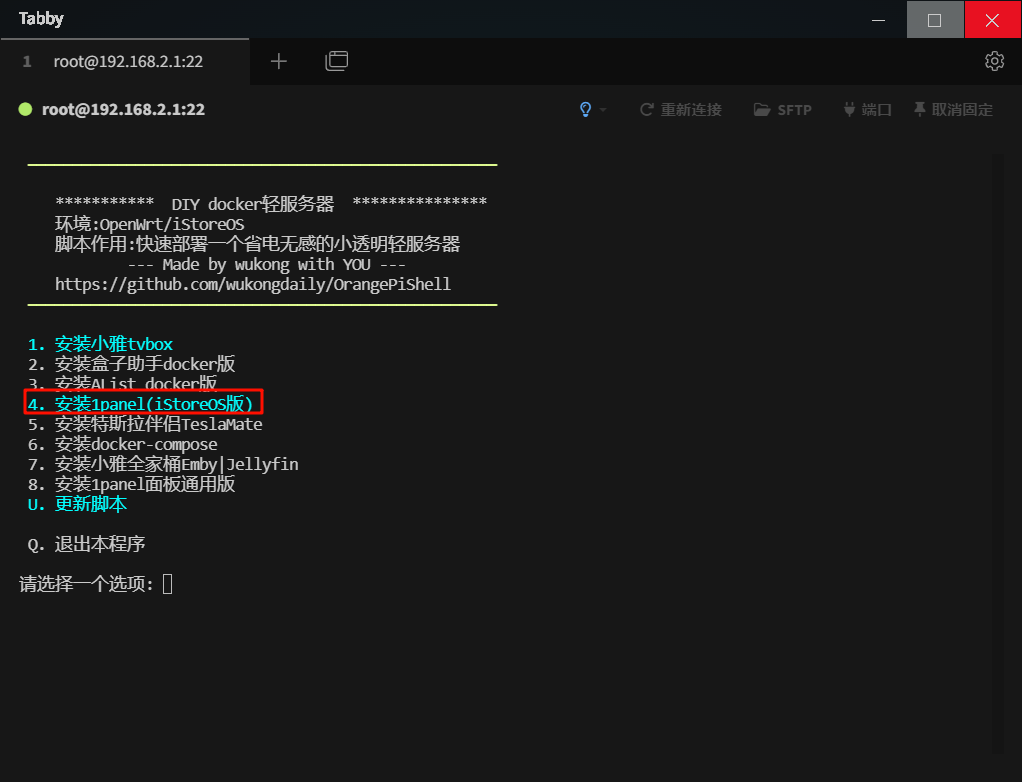 PixPin_2024-07-06_08-21-52.png
