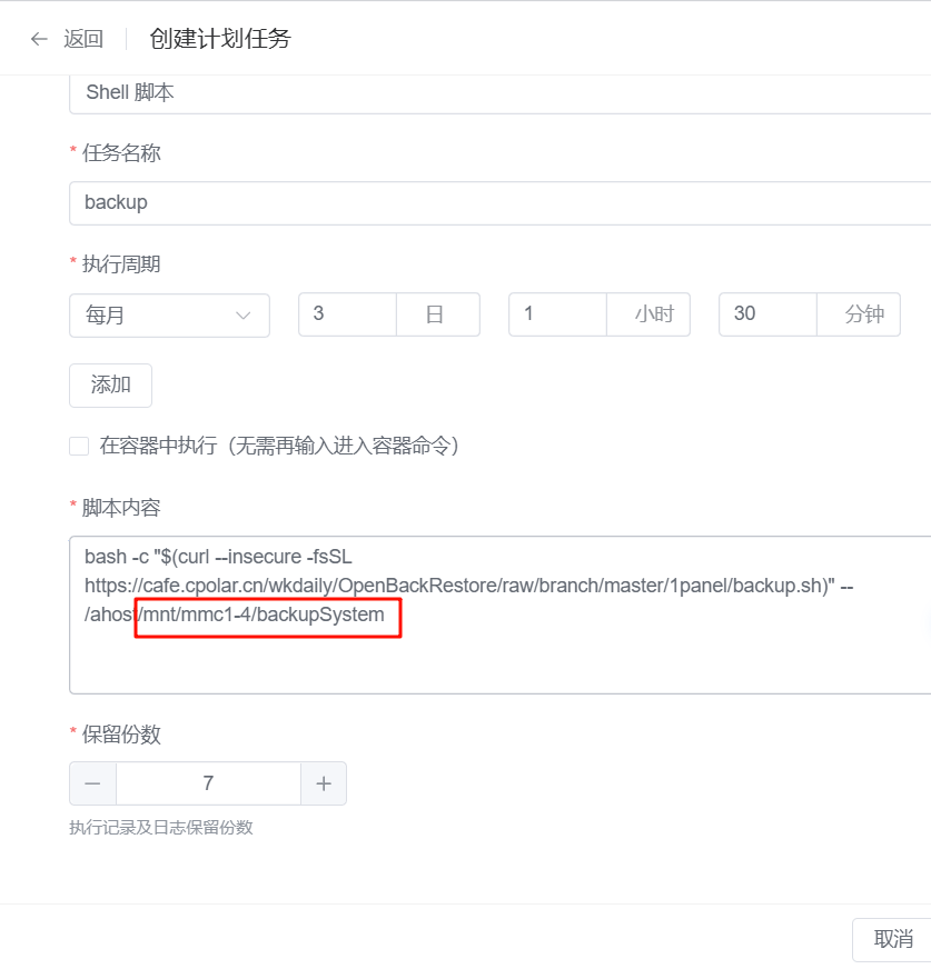 PixPin_2024-07-06_08-34-21.png