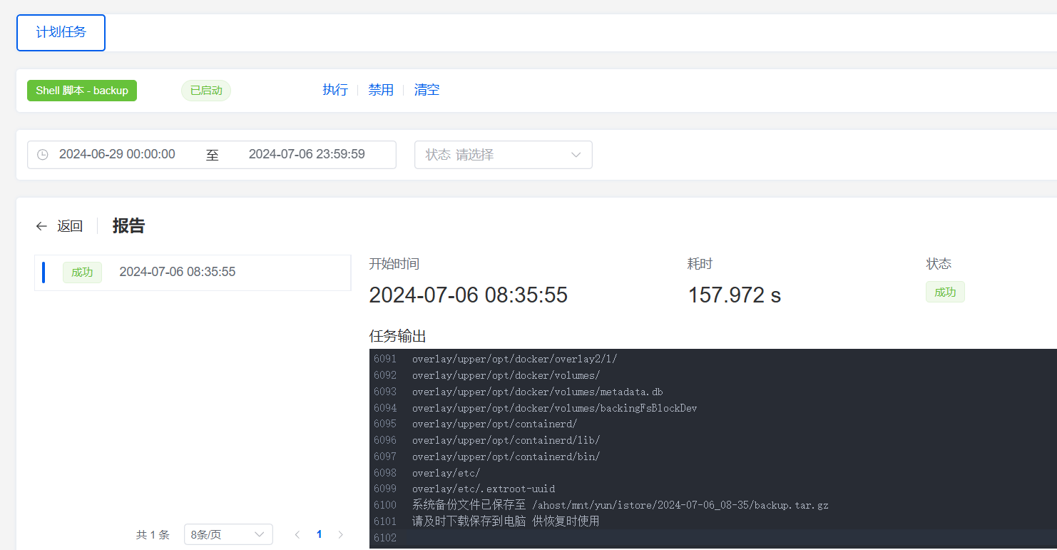 PixPin_2024-07-06_08-39-40.png