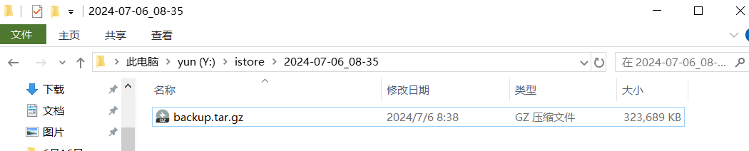 PixPin_2024-07-06_08-41-44.png