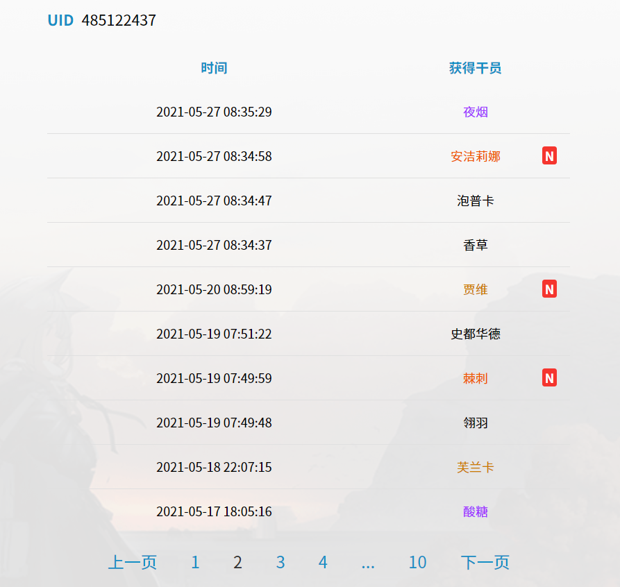 三抽出了安洁丽娜