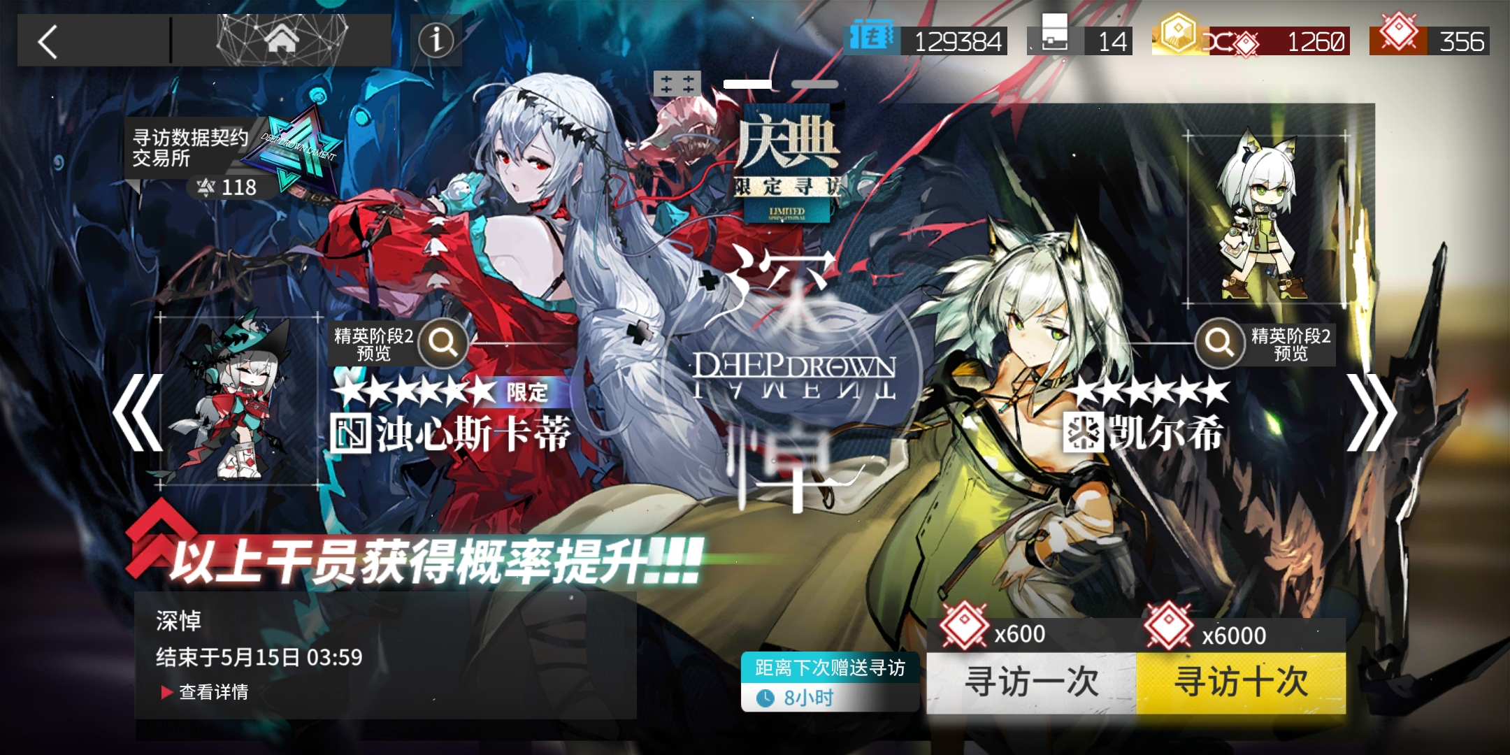 明日方舟二周年庆卡池