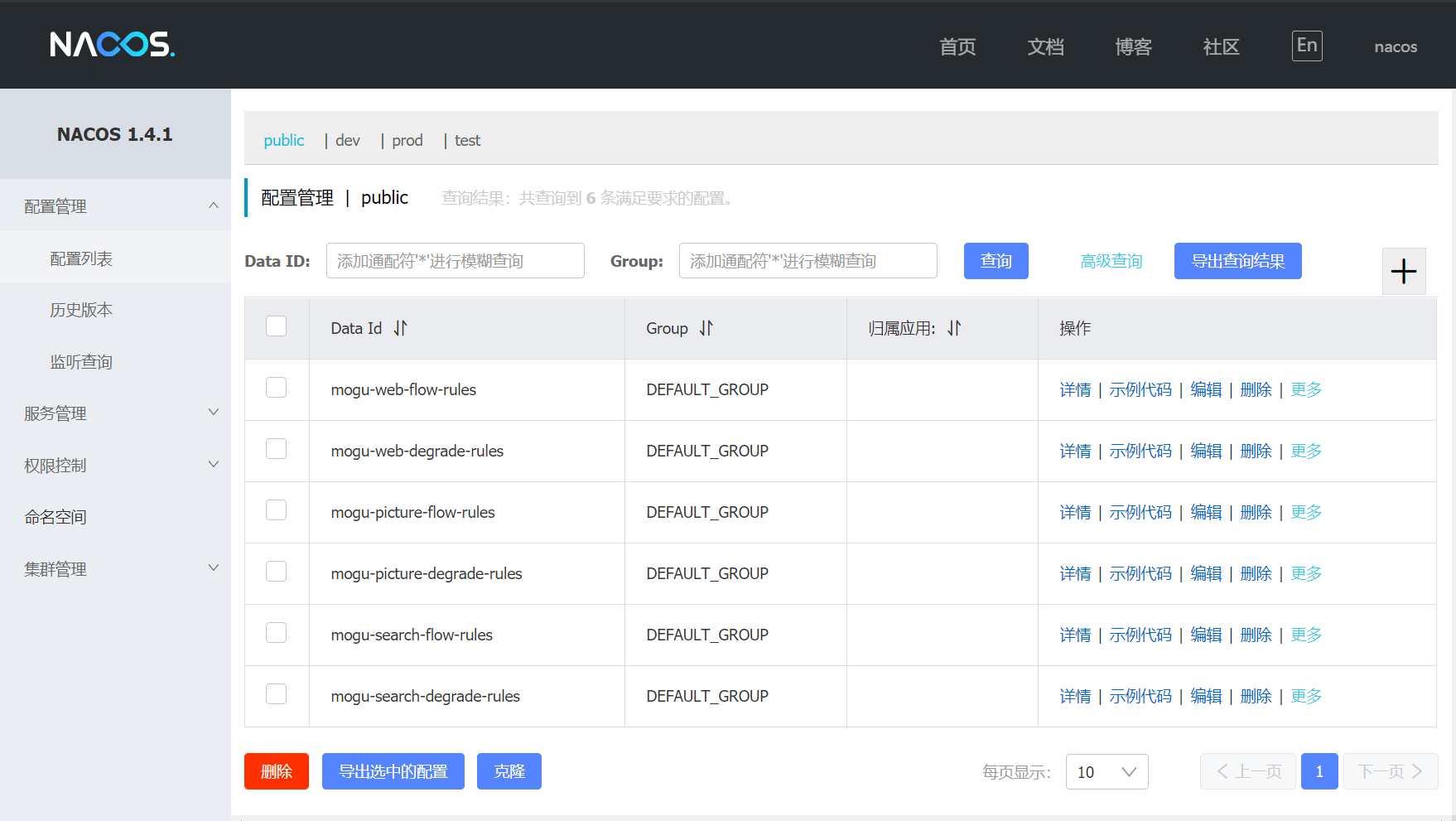 测试nacos_mugo连接