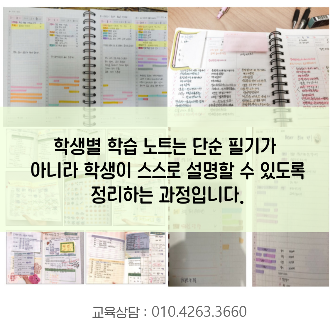 소사본동 과외 선생님 매칭 절차 안내 이미지