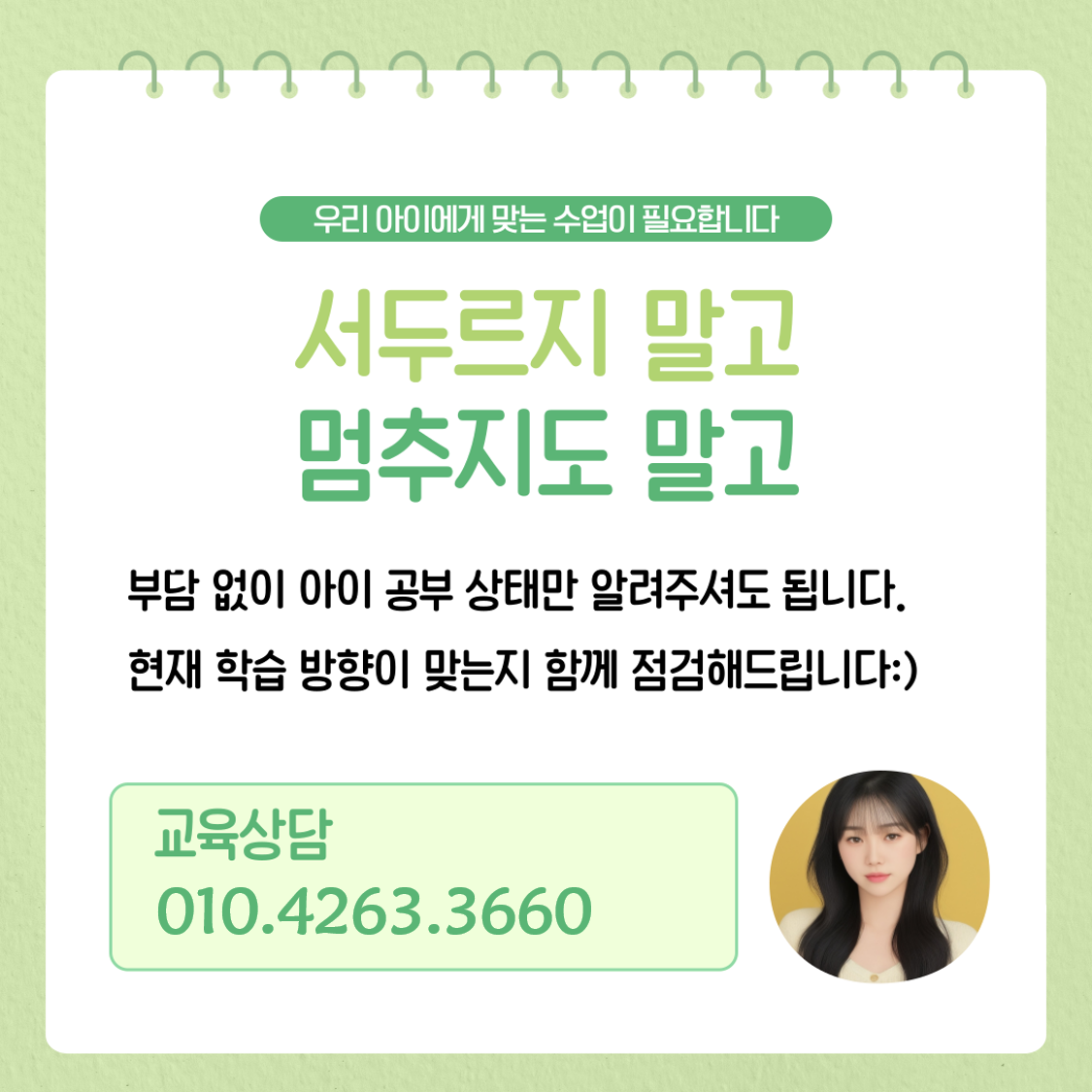 소사본동 과외 수업 리포트 예시 이미지