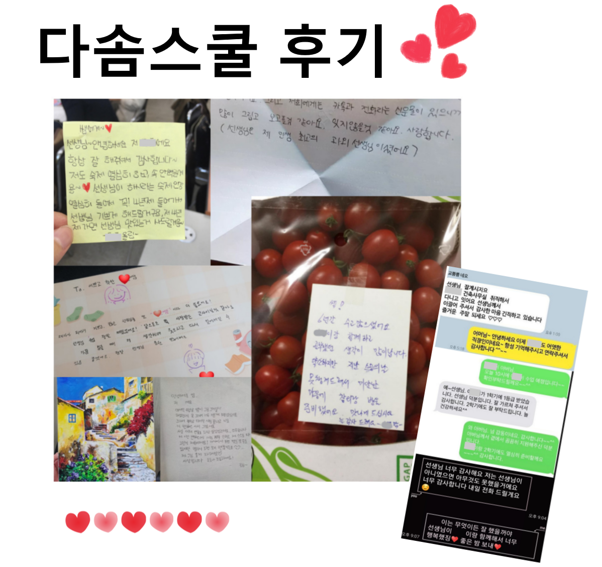 소사본동 1:1 전문과외 서비스 소개 이미지
