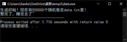 二分归并_生成_大数