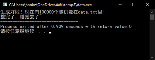 二分归并_生成_常规