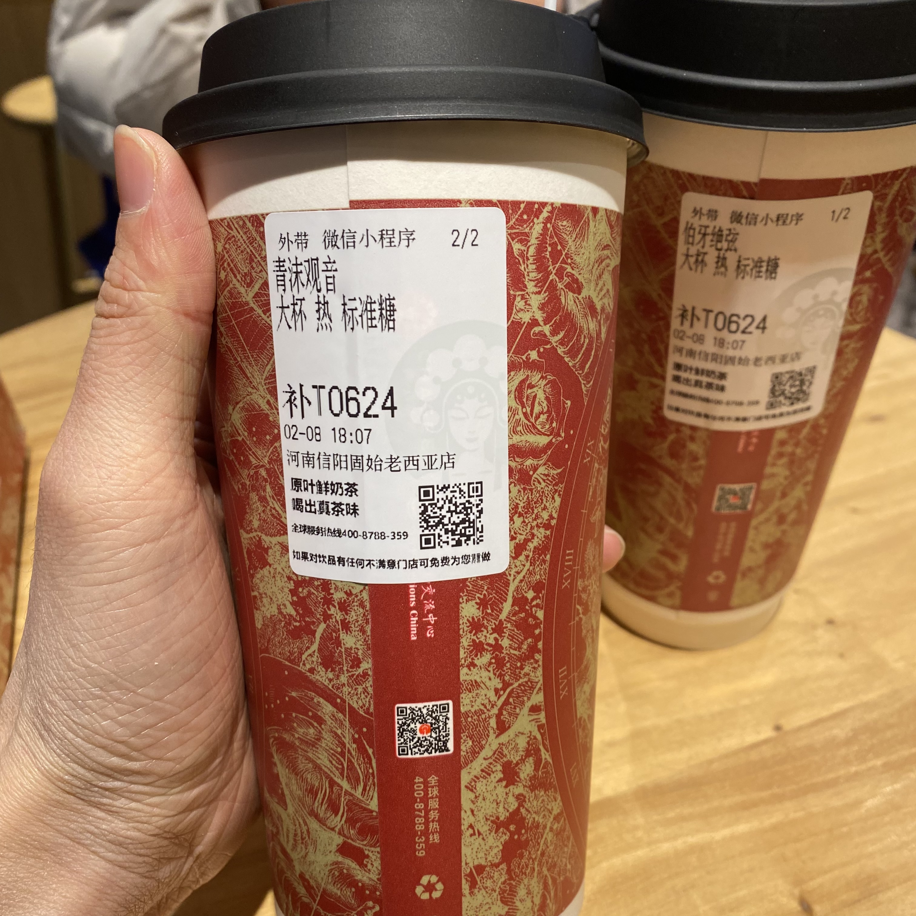 固始的霸王茶姬